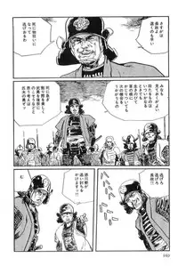 [Koike Kazuo, Kojima Goseki] Hanzou no Mon Vol.12