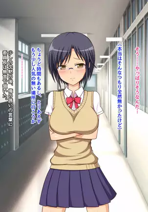 Namaiki na Class no Joshi ga Ore no Tsugou no Ii Namahame Senyou Kanojo ni Naru made