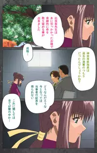 [Mink] [Full Color Seijin Han] Yakin Byoutou Karte.10 Complete Ban (Night Shift Nurses) [Digital]