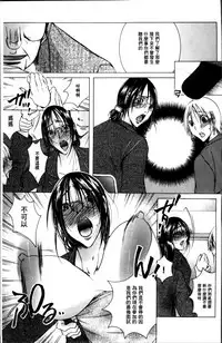 [Nyanko Fujinsama] Hakudaku Mama Shibori ~Boku no Seishi de Jusei Shite~ [Chinese]