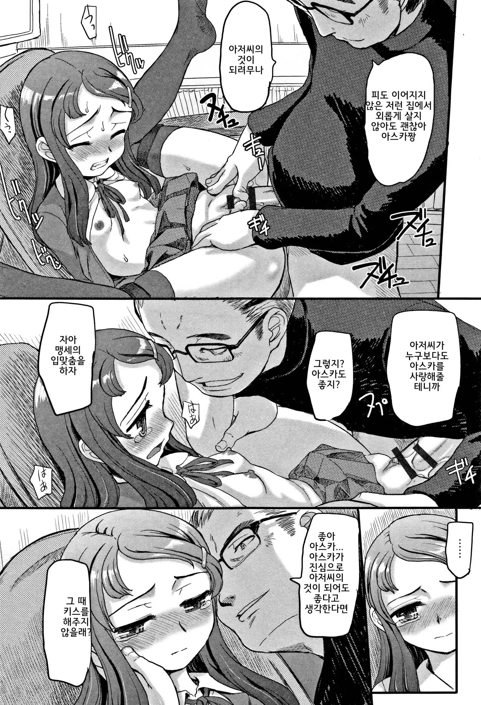 Himitsu Drops | 비밀