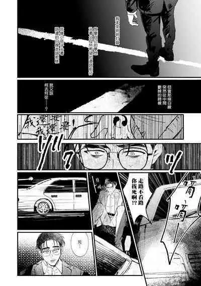 [miso] Koi Kogare Utae ~R.I.P.~ | 歌唱恋慕～R.I.P.～ Ch. 1-5 [Chinese] [冒险者公会] [Digital]