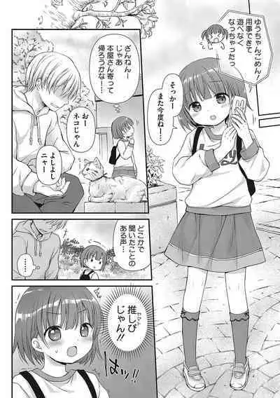 [Anthology] LQ -Little Queen- Vol. 58 [Digital]