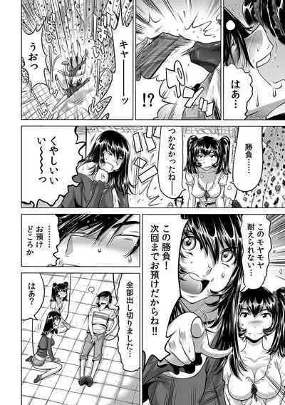 Ukkari Haicchatta!? Itoko to Micchaku Game Chuu 1-10