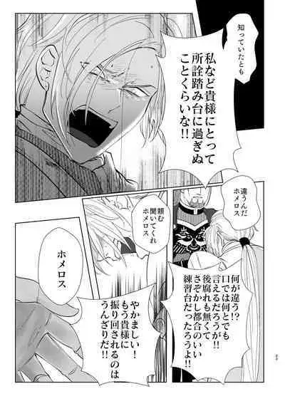 [Ashita wa darenimo wakaranai (Tekka)] Osananajimi (38) ni puff-puff shite morattara (Dragon Quest XI) [Digital]