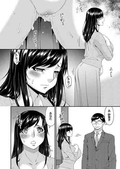 [唄飛鳥] MONSTER 謀欲ノ棲