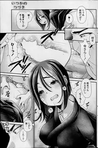 COMIC Potpourri Club 2014-02