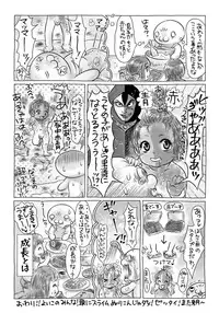 COMIC Masyo 2017-08 [Digital]