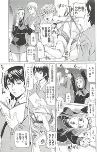 [Youma Kachie] Choukyou Ryoujoku Kyoushitsu