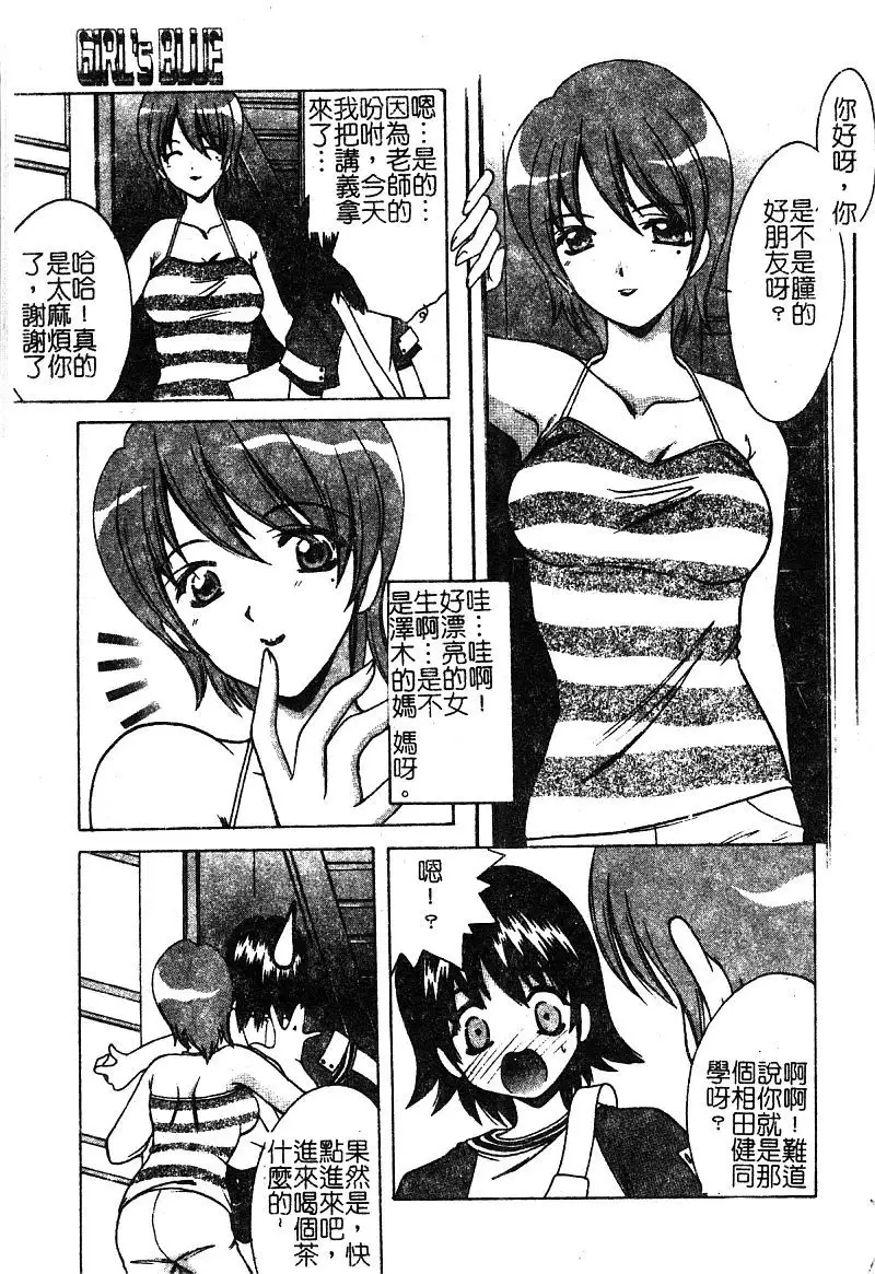 Petit Lover （chinese）