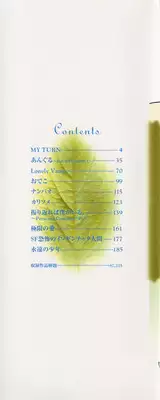 [Youkihi] Shinsou Shinri