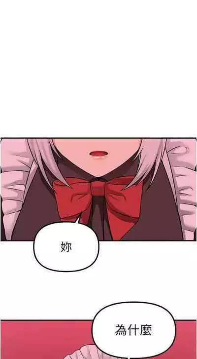 Elf Who Likes to be Humiliated Chapters 21 to 30