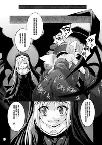 (COMIC1☆9) [Yoru no Benkyoukai (Fumihiro)] β3 (Sora no Otoshimono) [Chinese] [无毒汉化组]