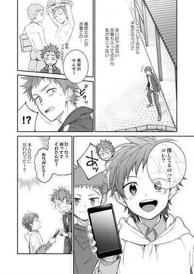 [Panda 4gou (Shima Kyousuke)] Sensei de Asobou 1-2-jikanme [Digital]