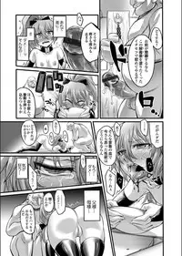 [Segami Daisuke] Doreisyouki