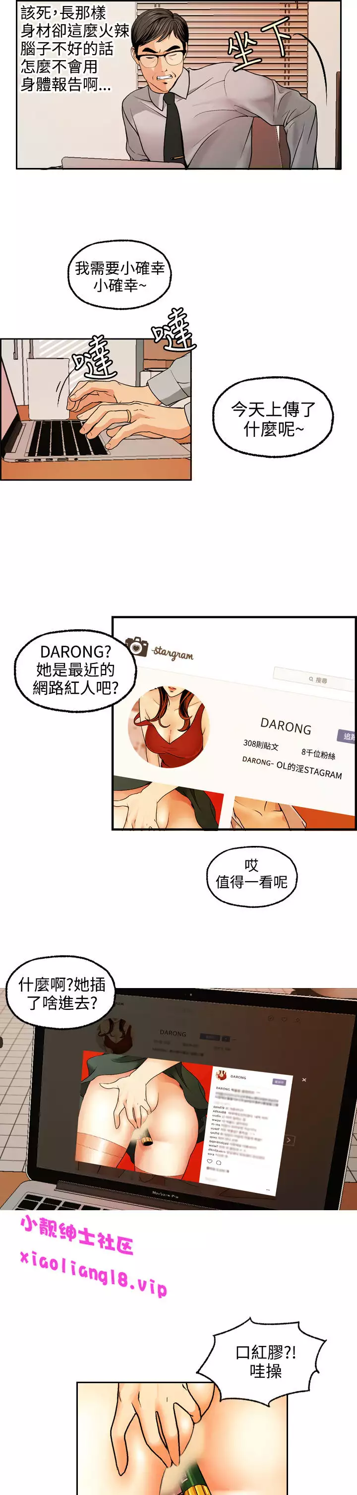 中文韩漫 淫stagram Ch.0-5