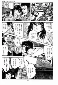 [Maeda Toshio] Chi no Wana Vol. 2