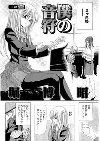 Kousoku Ihan Vol. 3 2006-07 [Incomplete]