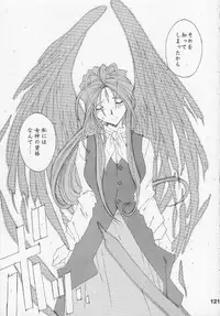 (C56) [RPG Company 2 (Toumi Haruka)] Silent Bell - Ah! My Goddess Outside-Story The Latter Half - 2 and 3 (Aa Megami-sama / Oh My Goddess! (Ah! My Goddess!))