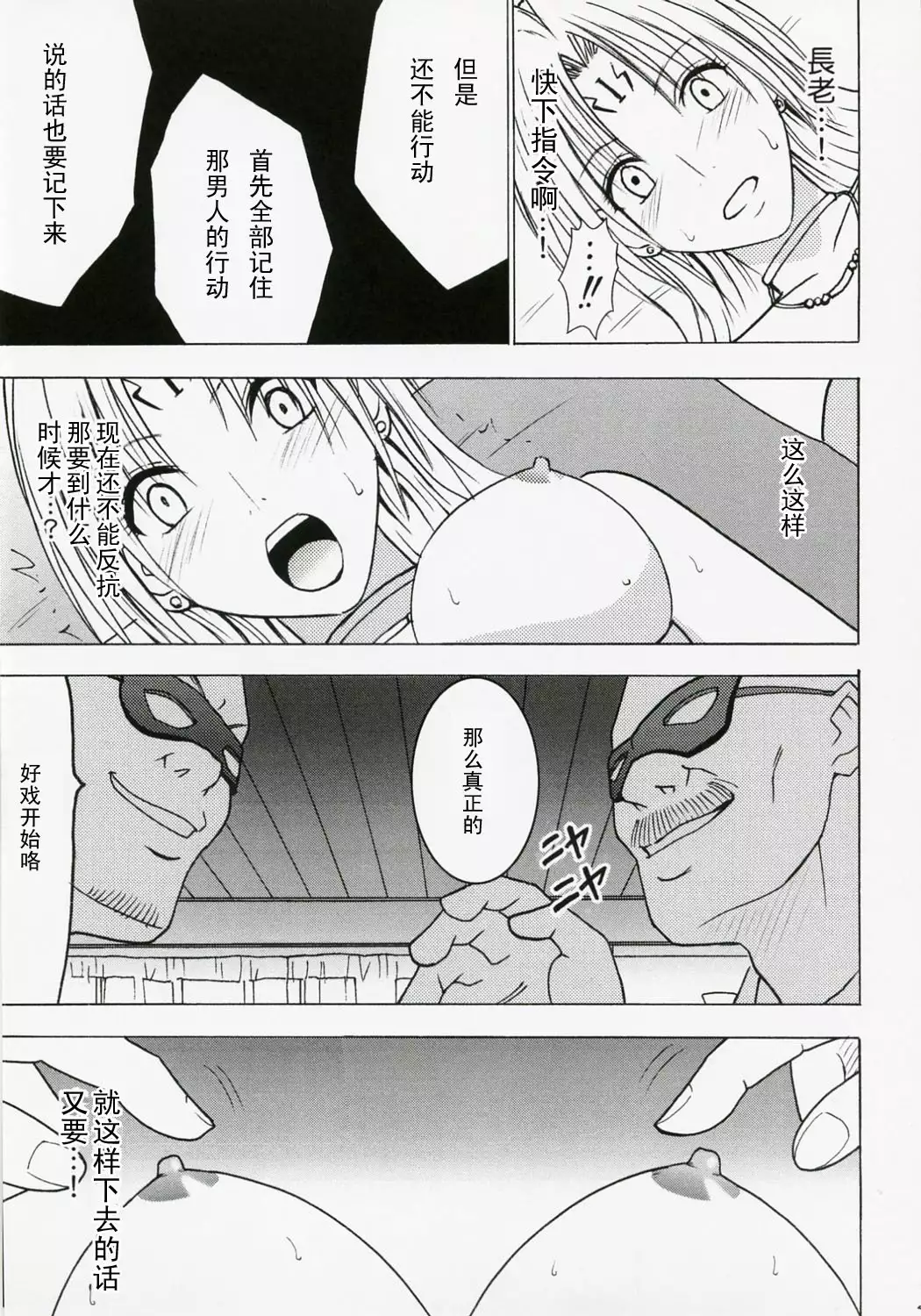 Tsuyoku Kedakai Onna | Strong Willed Woman 2