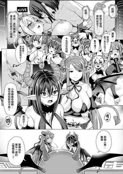 Succubus Company