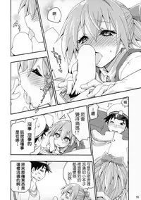 (COMIC1☆9) [Curry Berg Dish (Mikage)] Shiranui wa Teitoku no... (Kantai Collection -KanColle-) [Chinese] [koolo個人漢化]