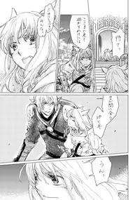 [ASM-P (みっき)] オル光まとめました (Final Fantasy 14) [Digital]