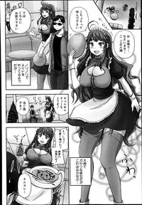 COMIC Mugen Tensei 2014-09