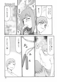 [Anthology] Kazoku Koukan!