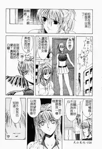 Live Angel | 搖滾淫天使