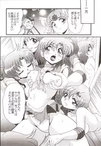 (C70) [Thirty Saver Street 2D Shooting (Maki Hideto, Sawara Kazumitsu)] Silent Saturn SS vol. 9 (Bishoujo Senshi Sailor Moon)