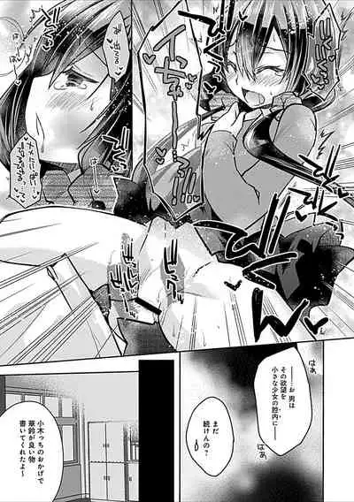 Delusion Comicalize!