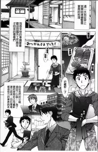 [Hanzaki Jirou] Ran♡Kon [Chinese]