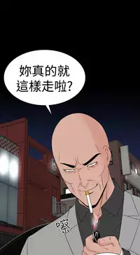 one woman brothel 楼凤 Ch.43~47END [Chinese]中文