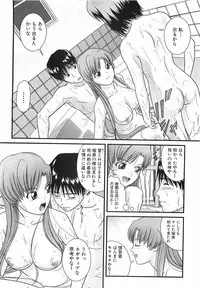 COMIC XO 2008-09 Vol.28