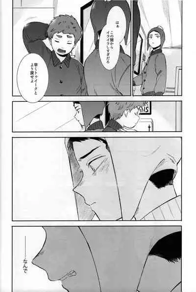 [Katamusubi] So much water so close to home (South Park)