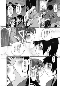 COMIC RiN [2008-07] Vol.43