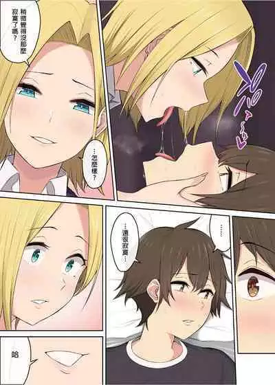 It seems that Imaizumi's house is a hangout place for gals 1-5