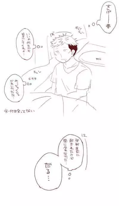 [Akubi] Raku ga ki matome 3(Jujutsu Kaisen)