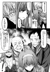 (C92) [HIGH RISK REVOLUTION (Aizawa Hiroshi)] Shiori Dai-Nijuuyon-Shou Ituwari no Hate - Shiori Volume 24 The End of False Relationship (Tokimeki Memorial)