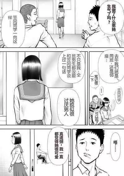 [Sudou Raikuu] Otoko ni Kyoumi Nai You ni Miete 1-nichi 4-kai Onaru Muttsuri Joshi no Kasaoka-san [Chinese]