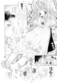 [Kamidera Chizu] Binetsu na Tsumasaki