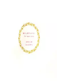 [5to:D (Kabe)] Ookami-san Ki wo Tsukete! [Beware Mr. Wolf!] (Code Geass) (RAW)