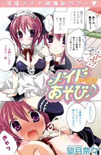 COMIC CanDoll 2007-01 Vol. 36