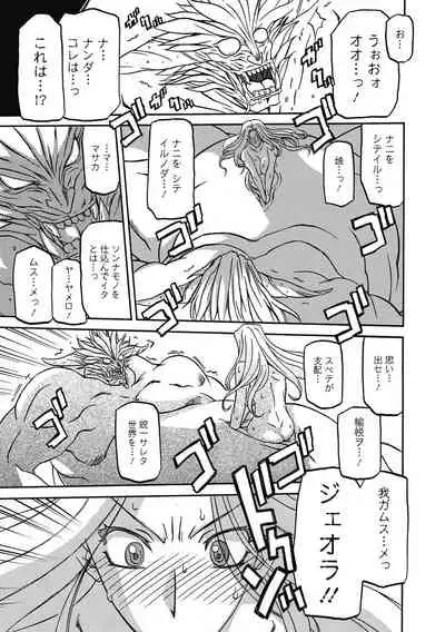 [Sanbun Kyoden] Shichisai no Lamuros 4 [Digital]