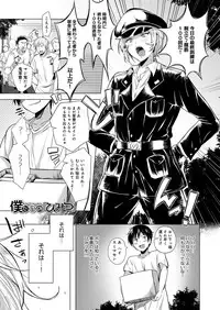 [kochi] Hentai Chuuihou!! [Digital]