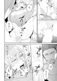 [Soutome Emu] Sahara no Kurowashi [Digital]