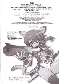 (CR35) [GALAXIST (BLADE)] Slash Blush /blush (Final Fantasy XI)