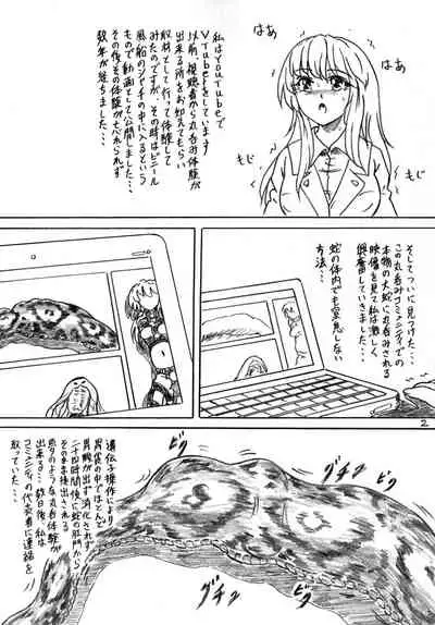 Hebi ni Okasarete Marunomi Saretemita Douga