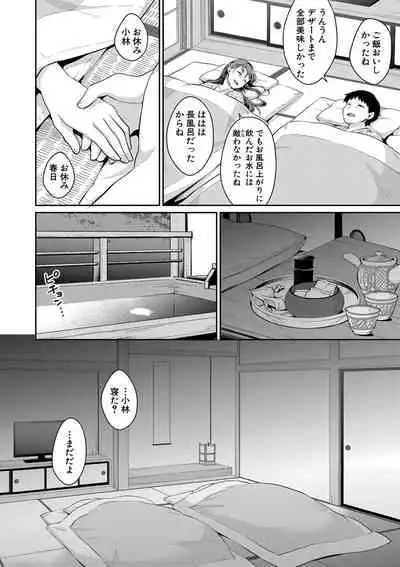 Shishunki no Obenkyou